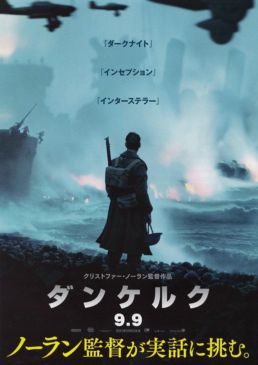 Dunkirk Japanese Chirashi Mini Ad-Flyer Poster 2017 A Christopher Nolan