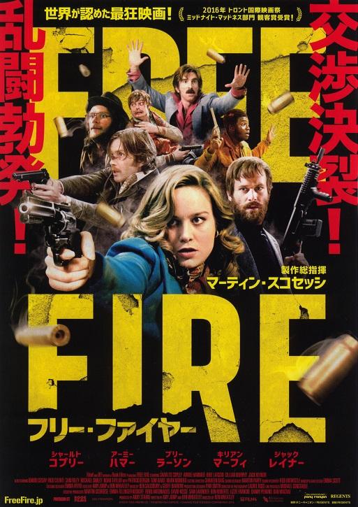 Free Fire Japanese Chirashi Mini Ad-Flyer Poster 2016