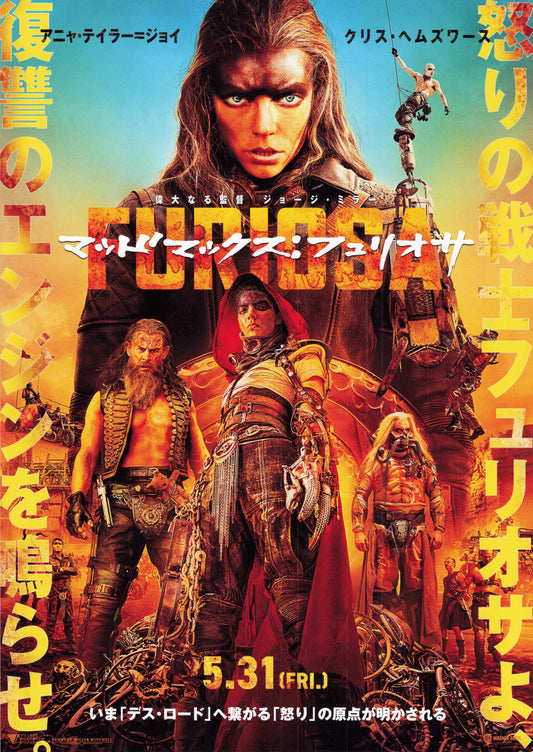 Furiosa A Mad Max Saga Japanese Chirashi Mini Ad-Flyer Poster 2024 Miller