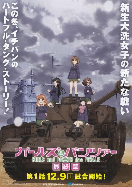Girls Und Panzer Das Finale Japanese Anime Chirashi Mini Ad-Flyer Poster 2017 A