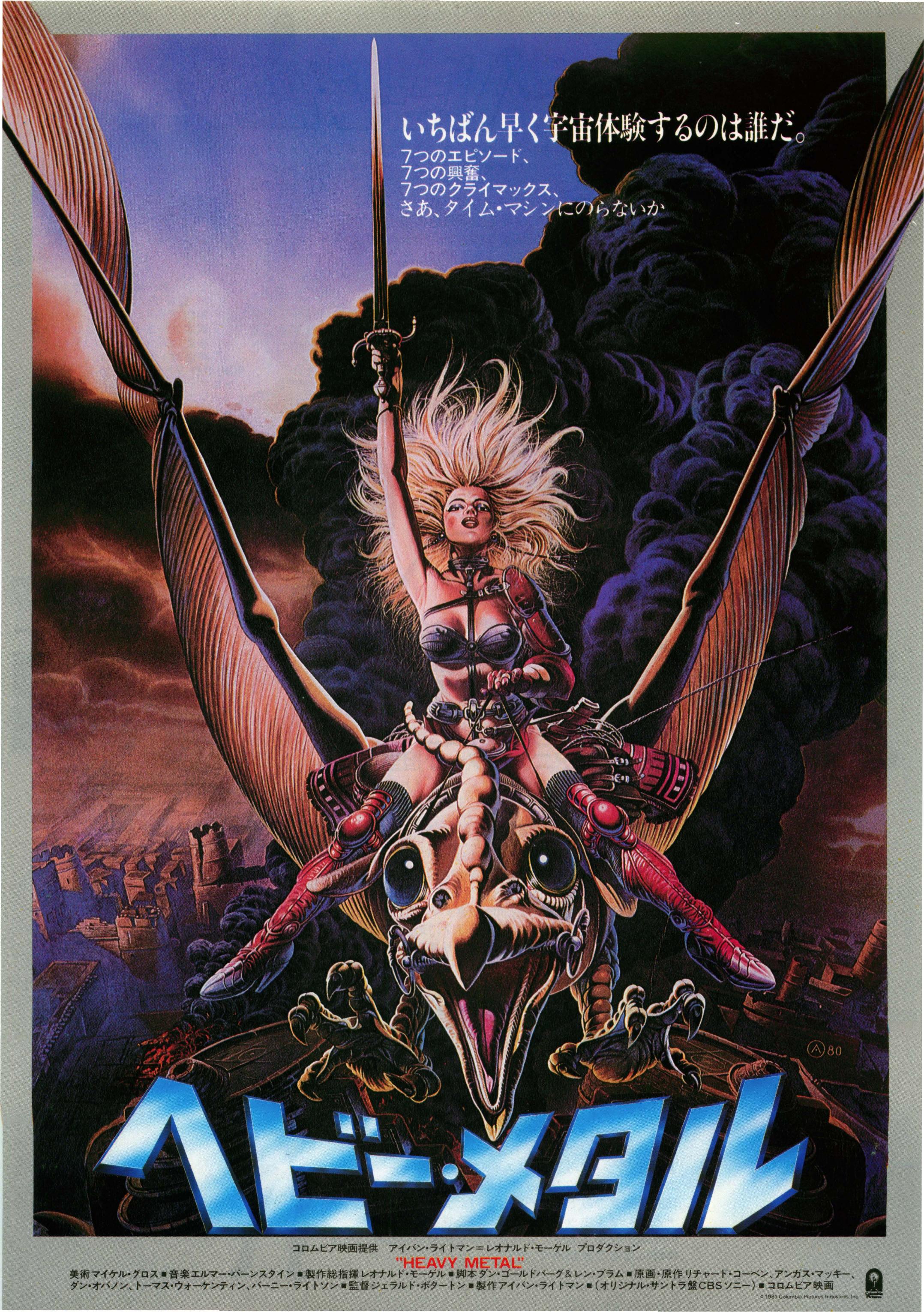 Heavy Metal Japanese Anime Chirashi Mini Ad-Flyer Poster 1981