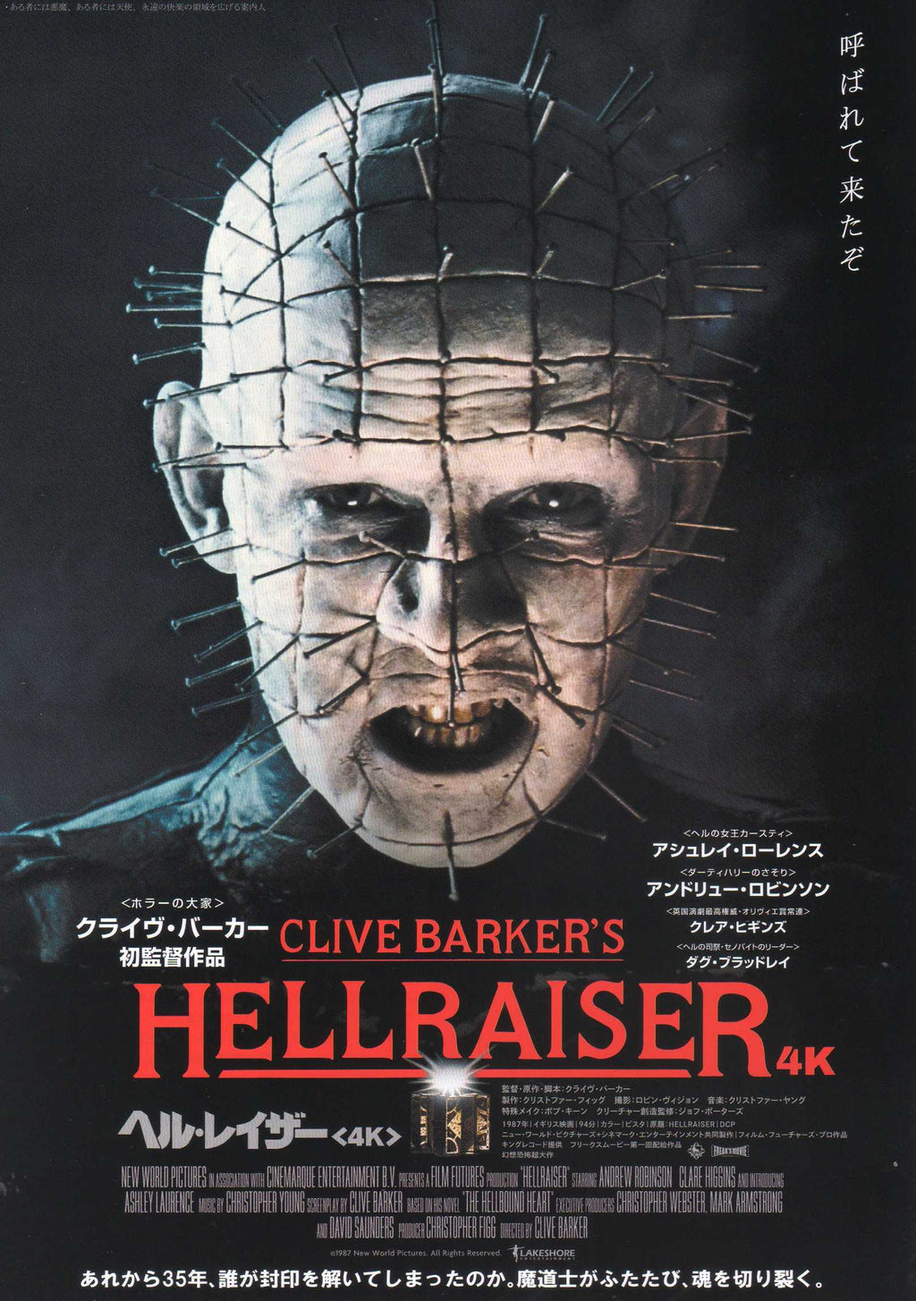 Hellraiser Japanese Chirashi Mini Ad-Flyer Poster 1987 4k R