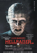 Hellraiser Japanese Chirashi Mini Ad-Flyer Poster 1987 4k R