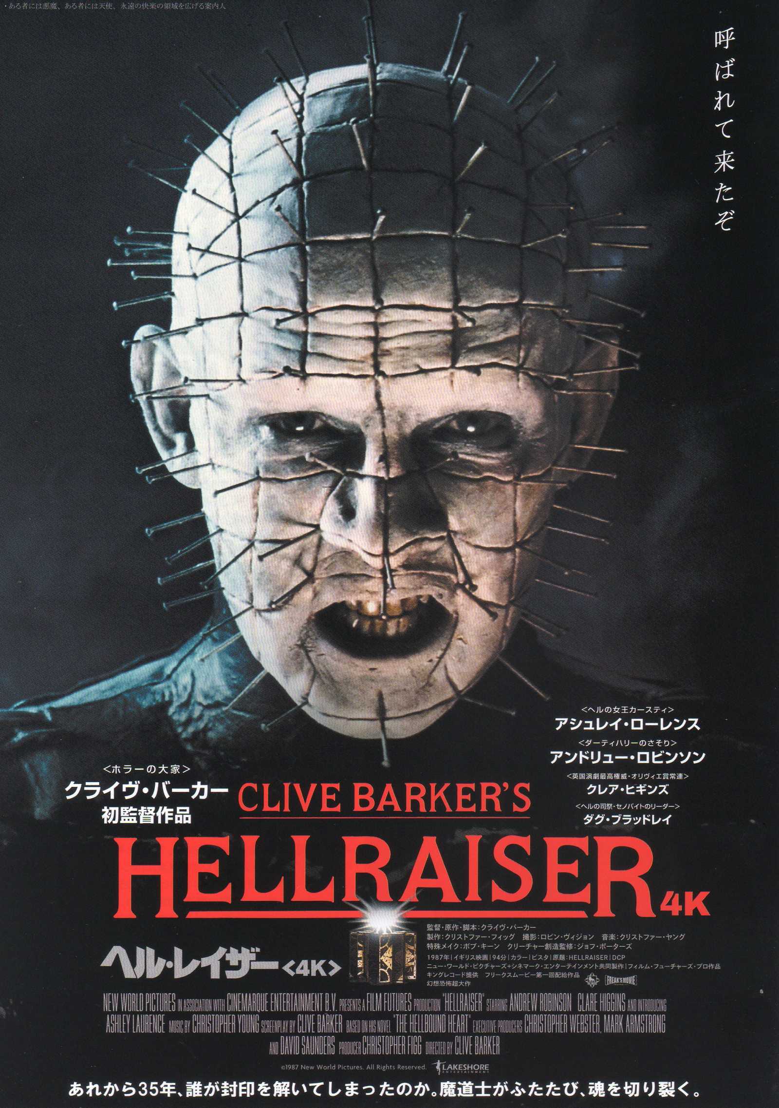 Hellraiser Japanese Chirashi Mini Ad-Flyer Poster 1987 4k R