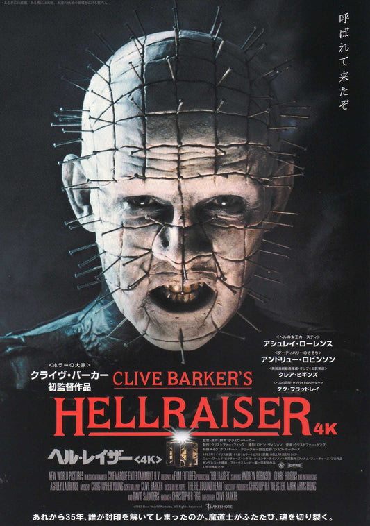 Hellraiser Japanese Chirashi Mini Ad-Flyer Poster 1987 4k R