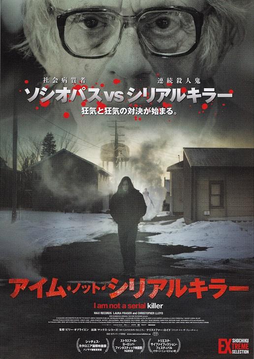 I Am Not A Serial Killer Japanese Chirashi Mini Ad-Flyer Poster 2016