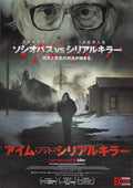 I Am Not A Serial Killer Japanese Chirashi Mini Ad-Flyer Poster 2016