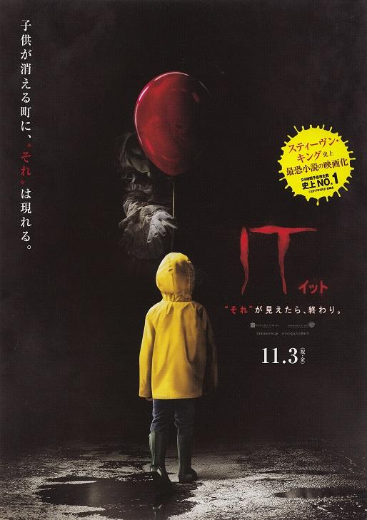It Japanese Chirashi Mini Ad-Flyer Poster 2017