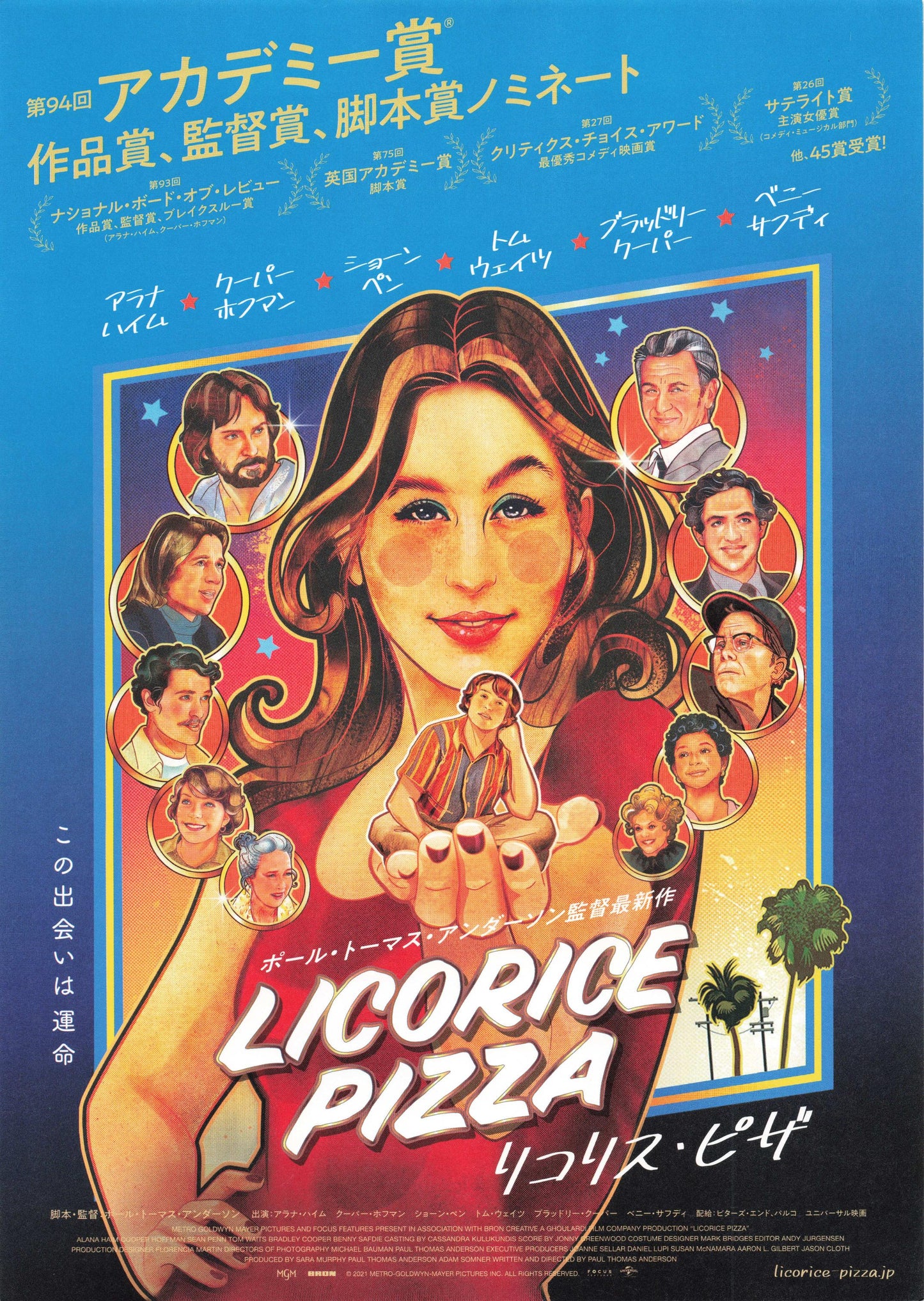 Licorice Pizza Japanese Chirashi Mini Ad-Flyer Poster 2021 B