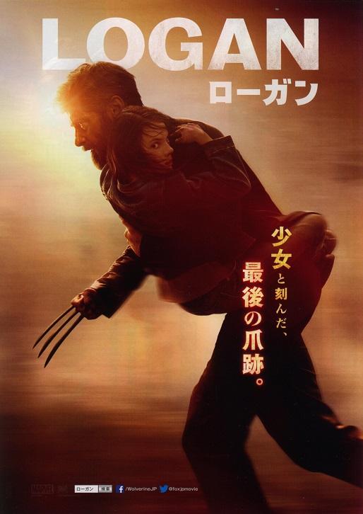 Logan Japanese Chirashi Mini Ad-Flyer Poster 2017 B Marvel