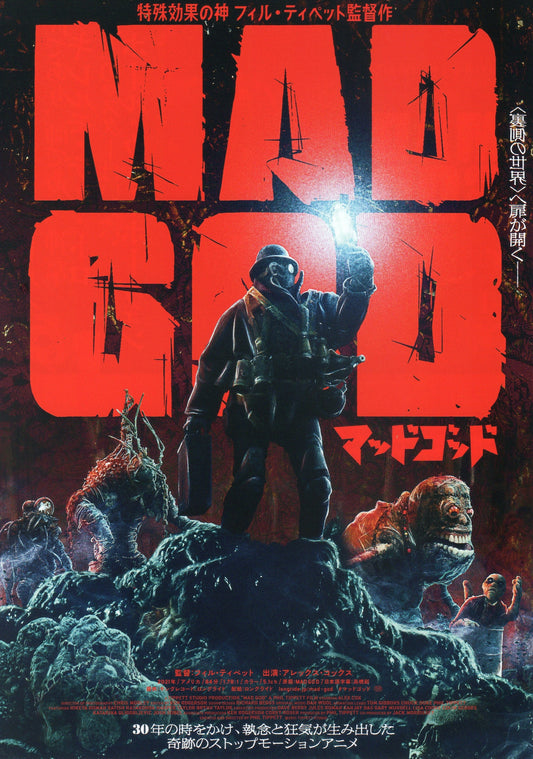 Mad God Japanese Chirashi Mini Ad-Flyer Poster 2021