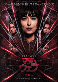 Madame Web Japanese Chirashi Mini Ad-Flyer Poster 2024 Marvel