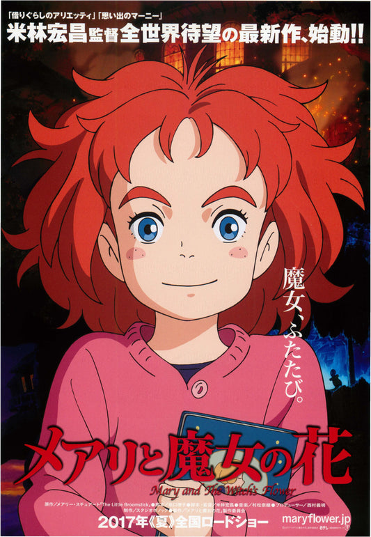 Mary And The Witch's Flower Japanese Anime Chirashi Mini Ad-Flyer Poster 2017 A