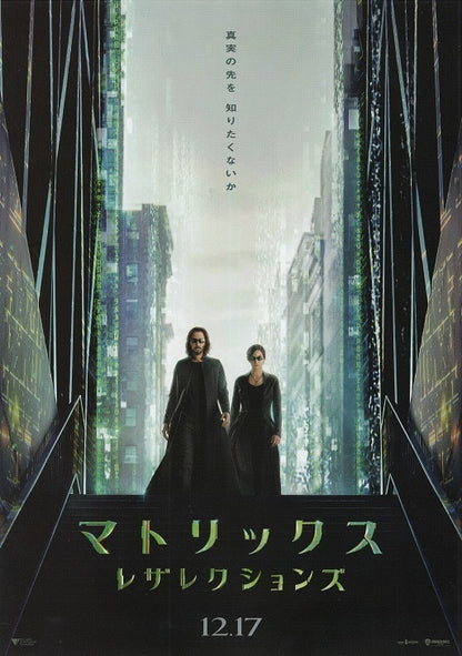 Matrix Resurrections Japanese Chirashi Mini Ad-Flyer Poster 2021 B