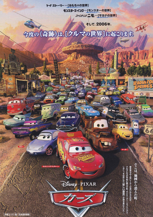 Cars Japanese Anime Chirashi Mini Ad-Flyer Poster 2006 B Disney Pixar
