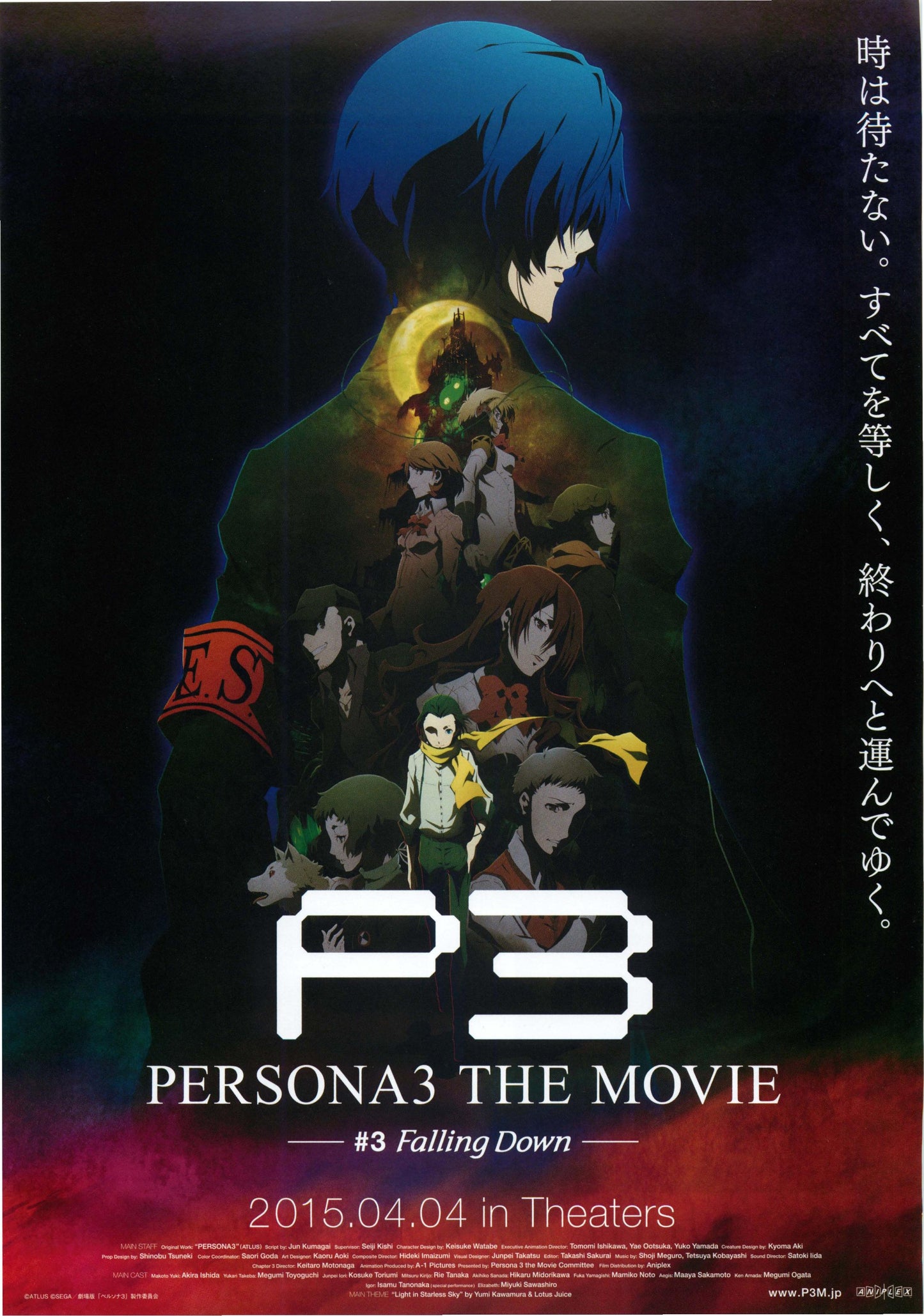 Persona 3 Movi3 Falling Down Japanese Anime Chirashi Mini Ad-Flyer Poster 2015 B