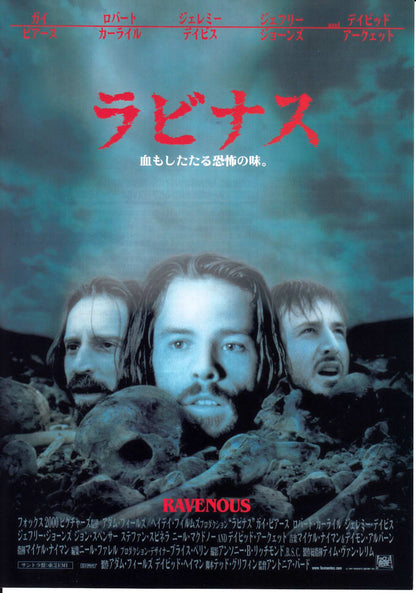 Ravenous Japanese Chirashi Mini Ad-Flyer Poster 1999