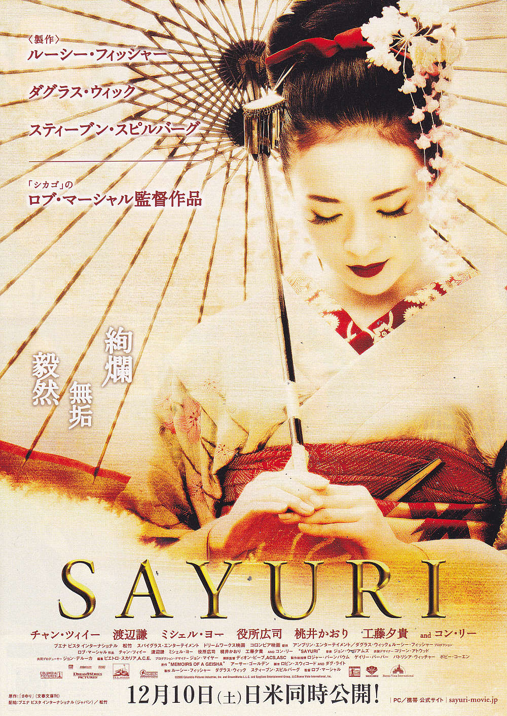 Memoirs of A Geisha - Sayuri Japanese Chirashi Mini Ad-Flyer Poster 2005