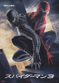 Spiderman 3 Japanese Chirashi Mini Ad-Flyer Poster 2007 B Marvel