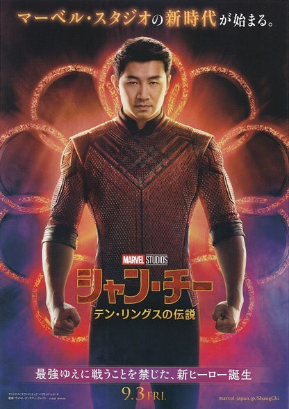 Shang-Chi and the Legend Japanese Chirashi Mini Ad-Flyer Poster 2021 B Marvel