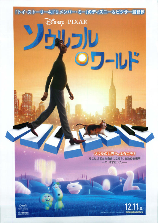 Soul Japanese Anime Chirashi Mini Ad-Flyer Poster 2020 Disney Pixar
