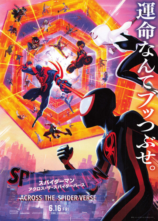 Spider-Man Across the Spider-Verse Japanese Chirashi Mini Ad-Flyer Poster 2023 B