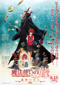 The Ancient Magus Bride Japanese Anime Chirashi Mini Ad-Flyer Poster 2016
