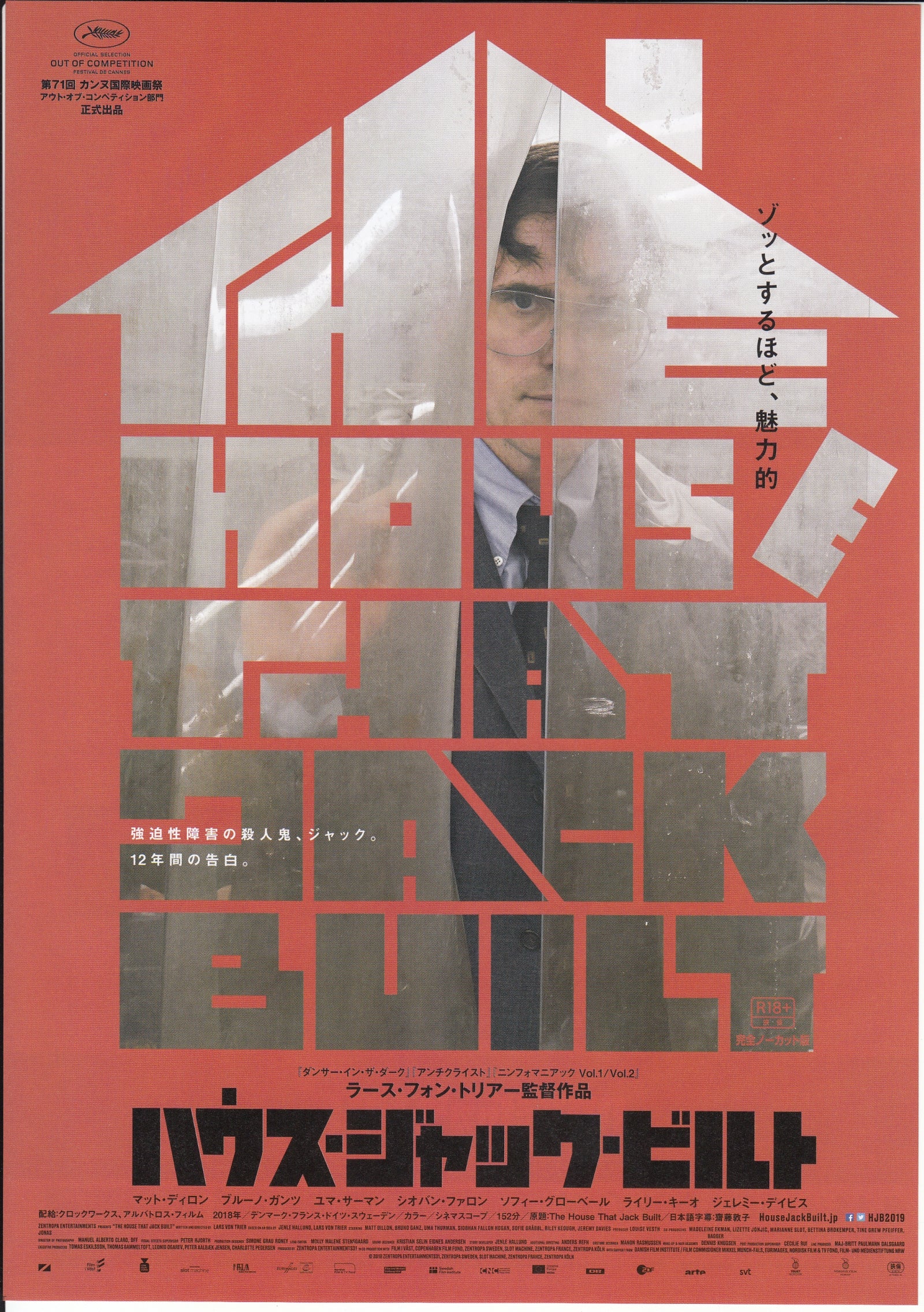 The House That Jack Built Japanese Chirashi Mini Ad-Flyer Poster 2018 Von Trier