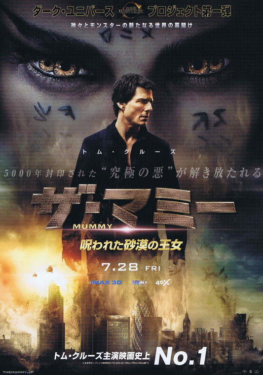 The Mummy Japanese Chirashi Mini Ad-Flyer Poster 2017 4p Cruise