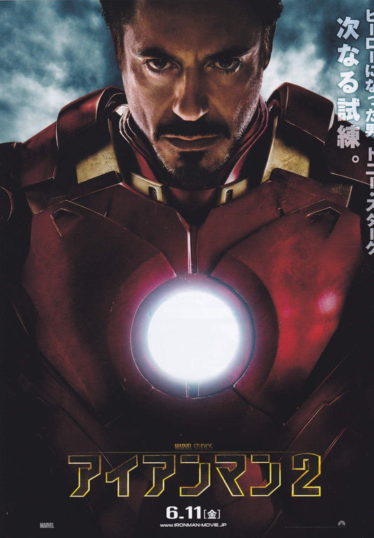 Iron Man 2 Japanese Chirashi Mini Ad-Flyer Poster 2010 A Marvel