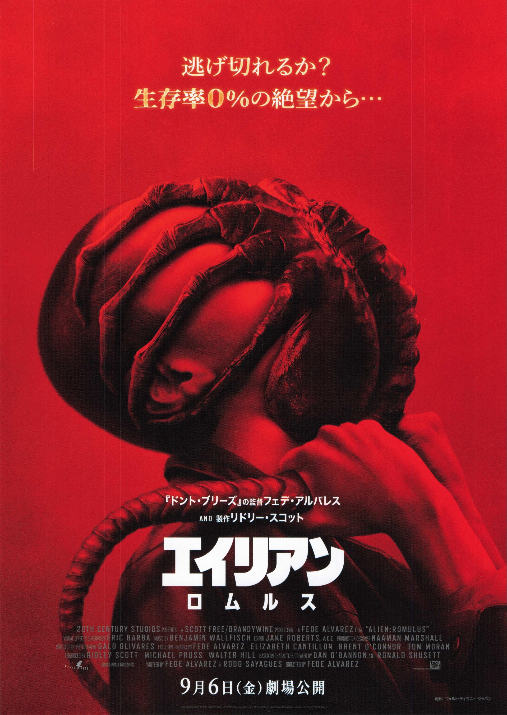 Alien Romulus Japanese Chirashi Mini Ad-Flyer Poster 2024 B