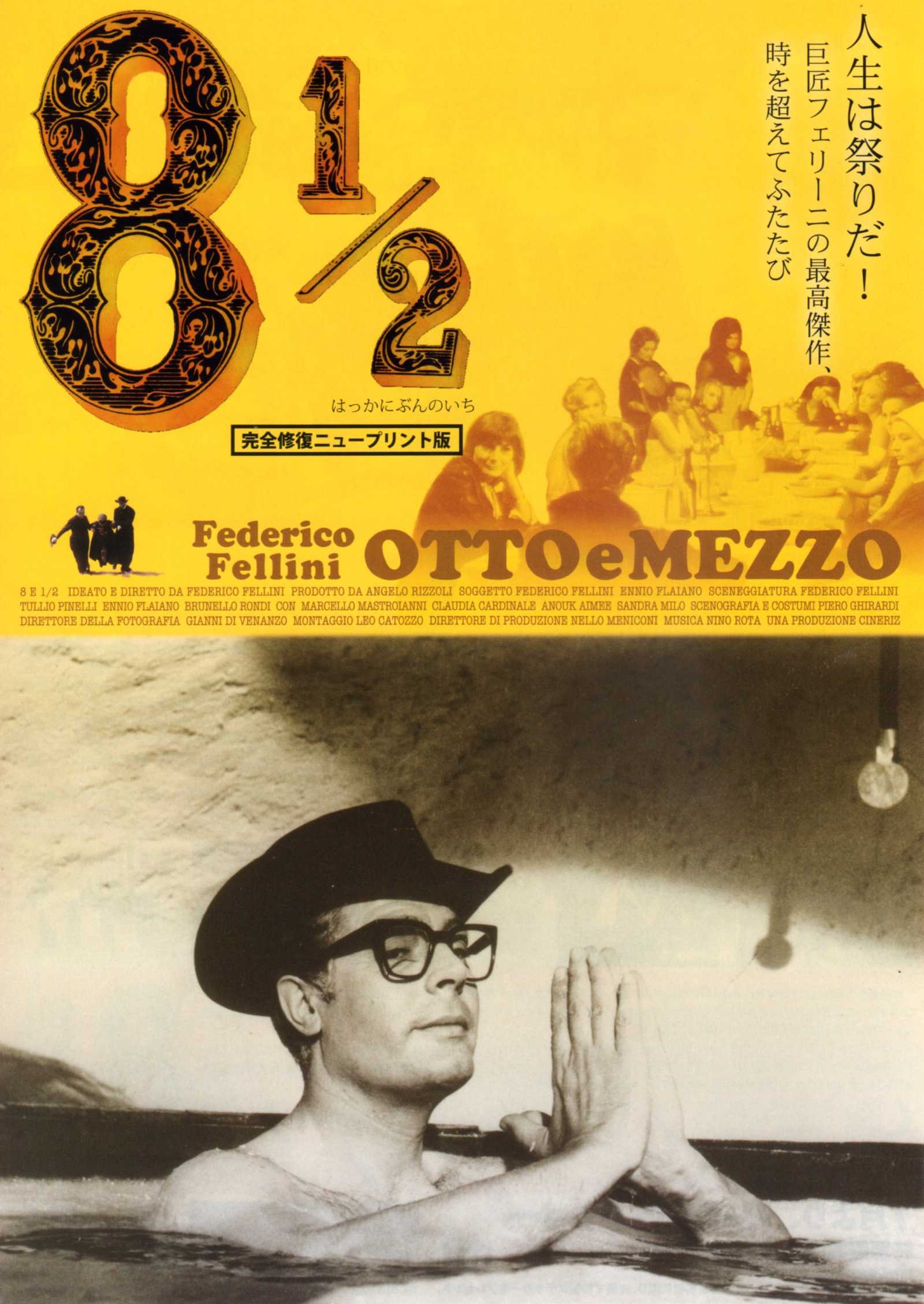 8 and Half Japanese Chirashi Mini Ad-Flyer Poster 1963R Fellini