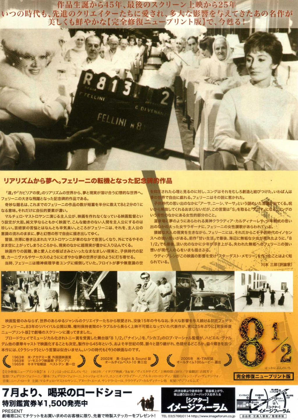 8 and Half Japanese Chirashi Mini Ad-Flyer Poster 1963R Fellini