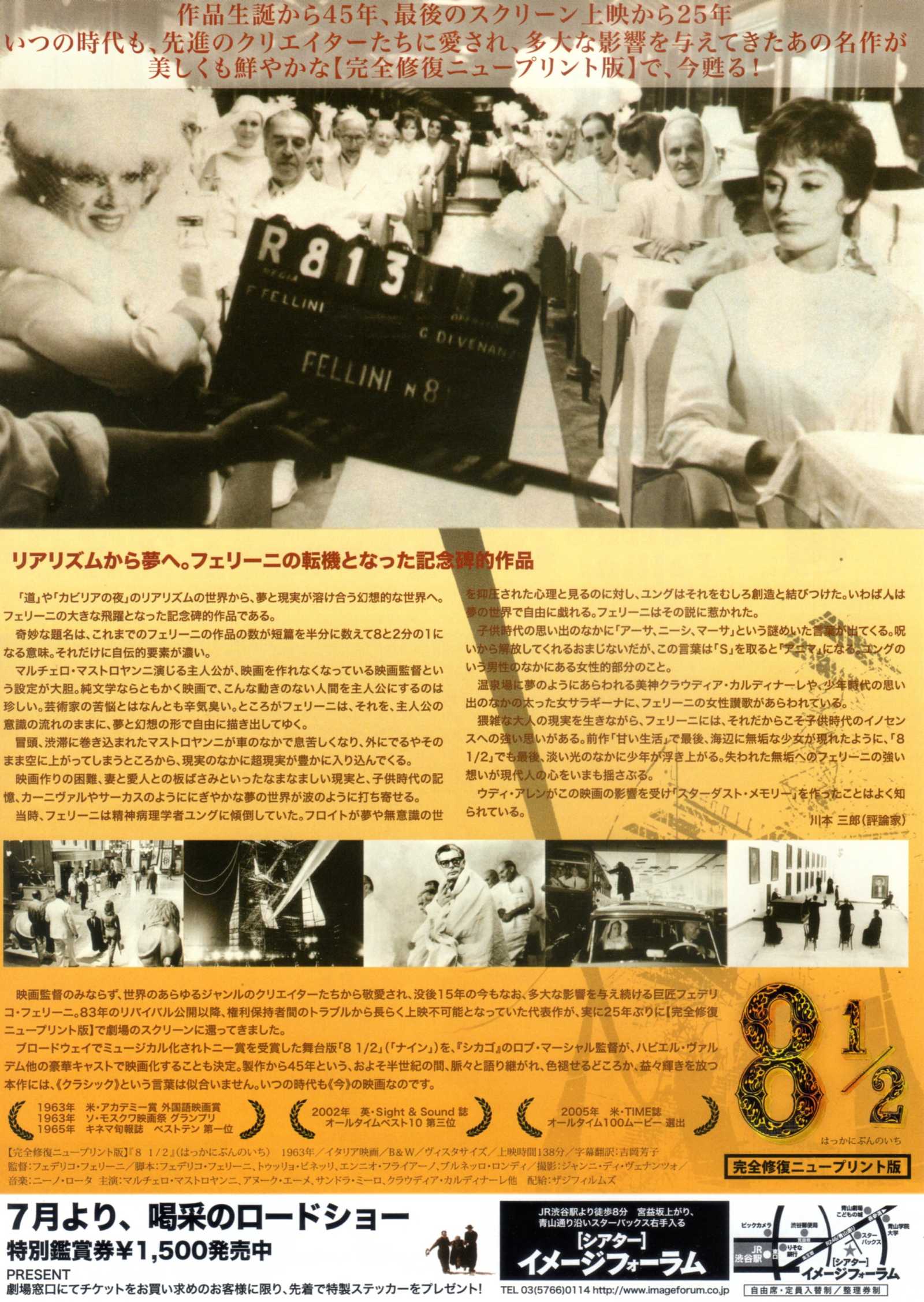 8 and Half Japanese Chirashi Mini Ad-Flyer Poster 1963R Fellini