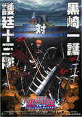 Bleach Fade To Black Japanese Anime Chirashi Mini Ad-Flyer Poster 2008 B