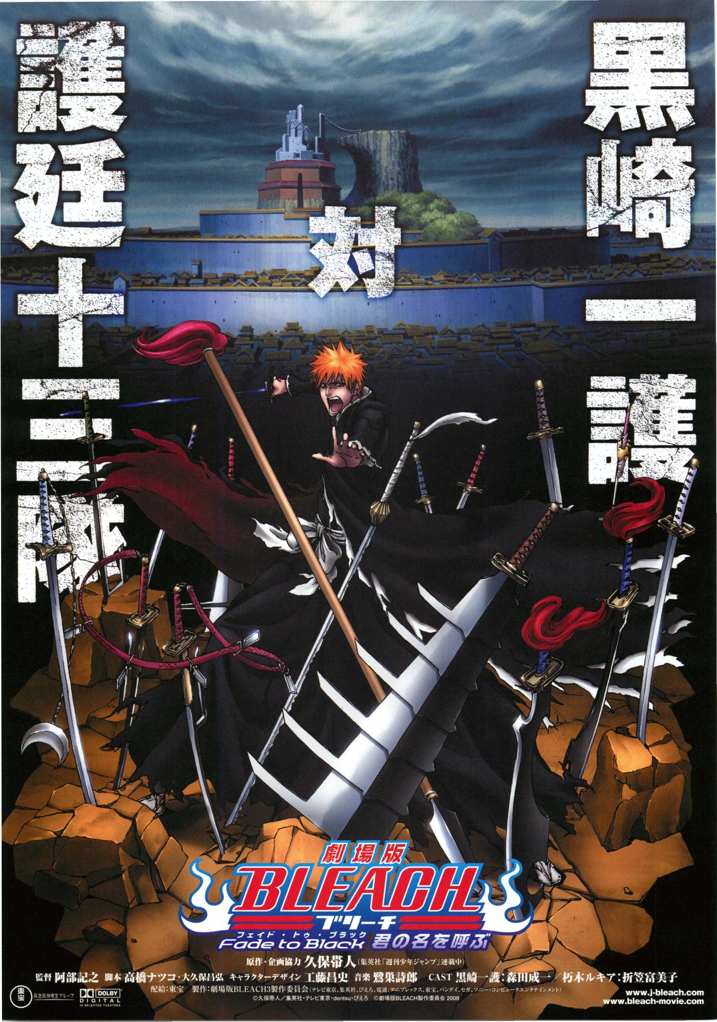 Bleach Fade To Black Japanese Anime Chirashi Mini Ad-Flyer Poster 2008 B