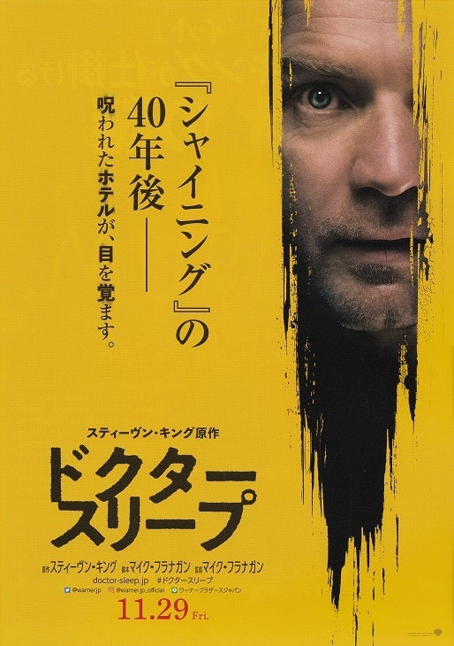 Doctor Sleep Japanese Chirashi Mini Ad-Flyer Poster 2019 B