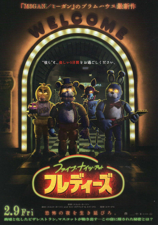 Five Nights At Freddy's Japanese Anime Chirashi Mini Ad-Flyer Poster 2023
