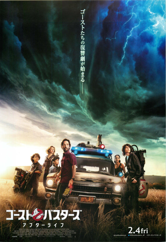 Ghostbusters Afterlife Japanese Chirashi Mini Ad-Flyer Poster 2021 A