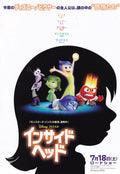 Inside Out Japanese Anime Chirashi Mini Ad-Flyer Poster 2015 A Disney Pixar