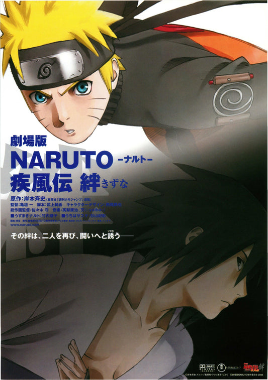 Naruto Kizuna Japanese Anime Chirashi Mini Ad-Flyer Poster 2008