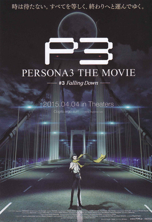 Persona 3 Movie 3 Falling Down Japanese Anime Chirashi Mini Ad-Flyer Poster 2015 A