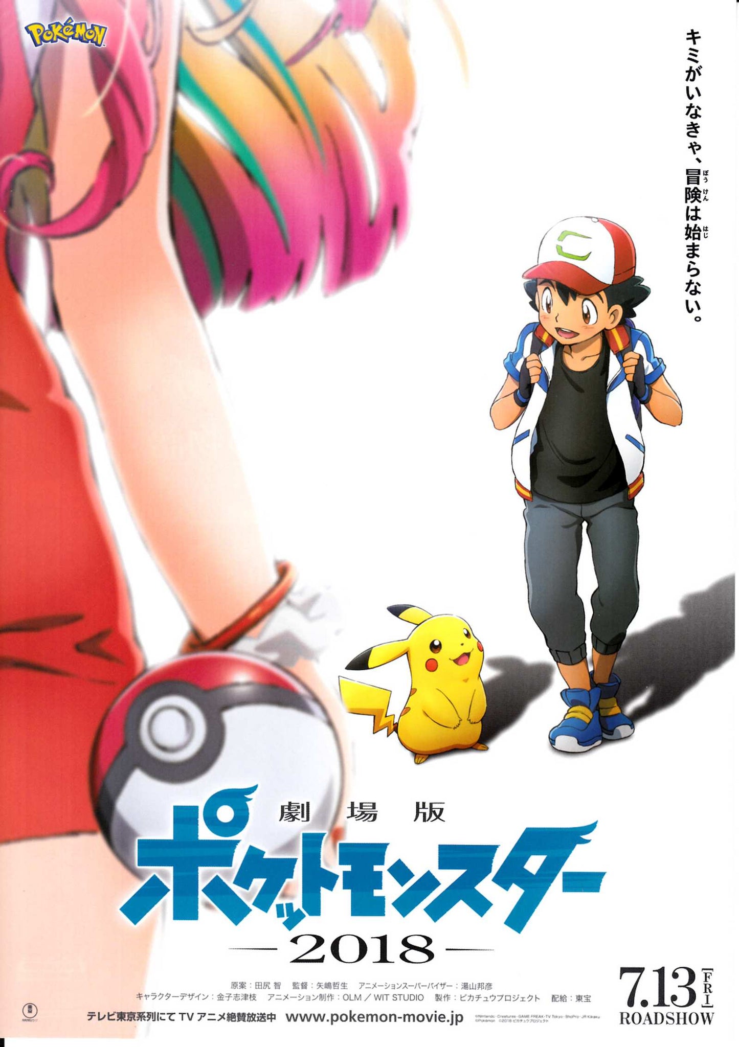 Pokemon Japanese Anime Chirashi Mini Ad-Flyer Poster 2018 A