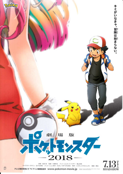 Pokemon Japanese Anime Chirashi Mini Ad-Flyer Poster 2018 A