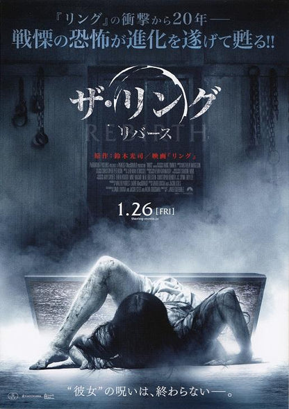 Rings Japanese Chirashi Mini Ad-Flyer Poster 2017