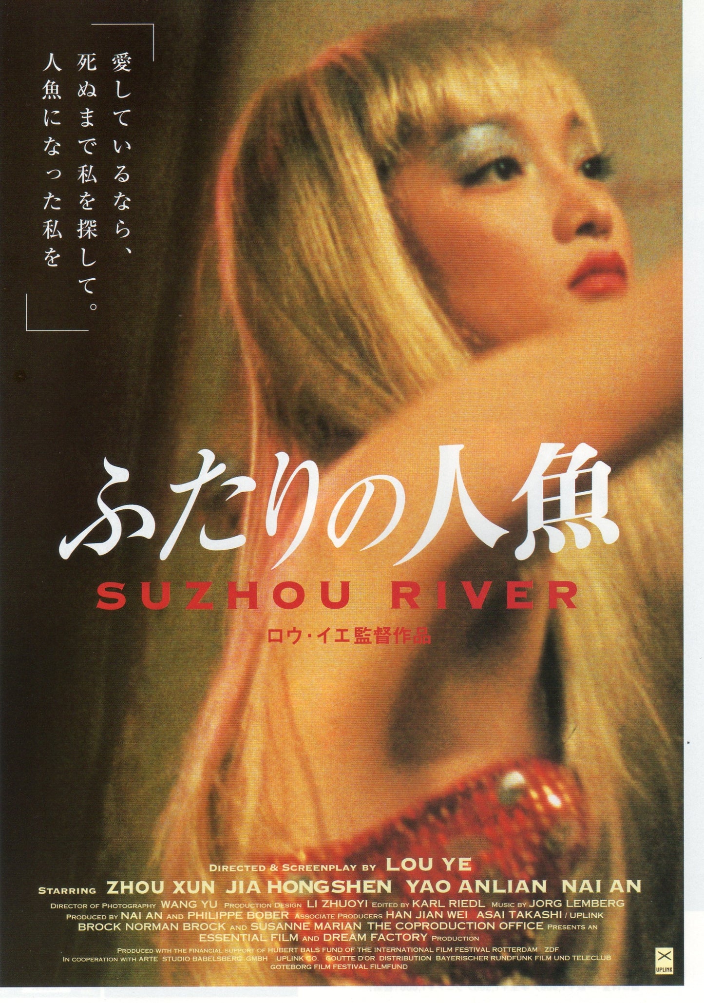 Suzhou River Japanese Chirashi Mini Ad-Flyer Poster 2000