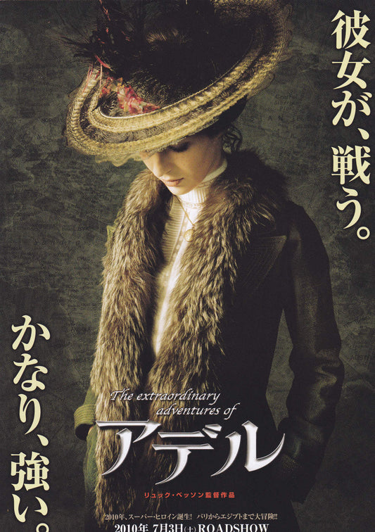 Adele Blanc-Sec Japanese Chirashi Mini Ad-Flyer Poster 2010 A