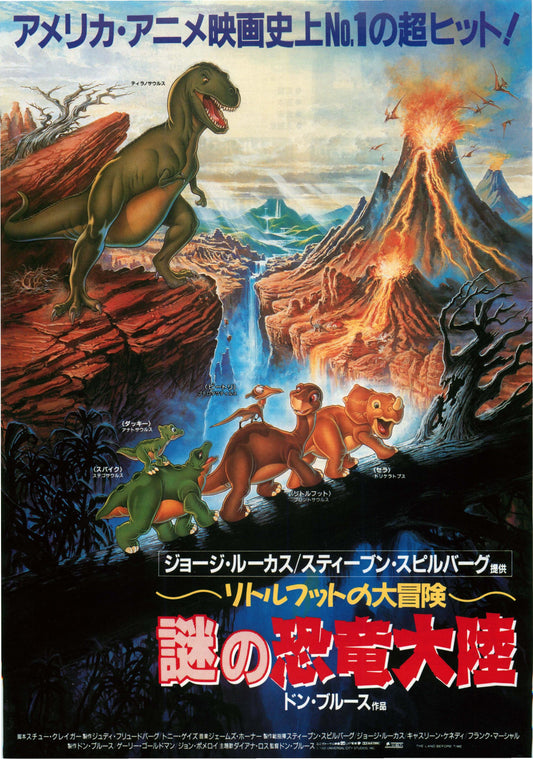 The Land Before Time Japanese Anime Chirashi Mini Ad-Flyer Poster 1989