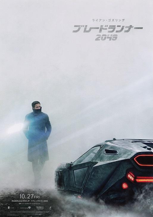 Blade Runner 2049 Japanese Chirashi Mini Ad-Flyer Poster 2017 A