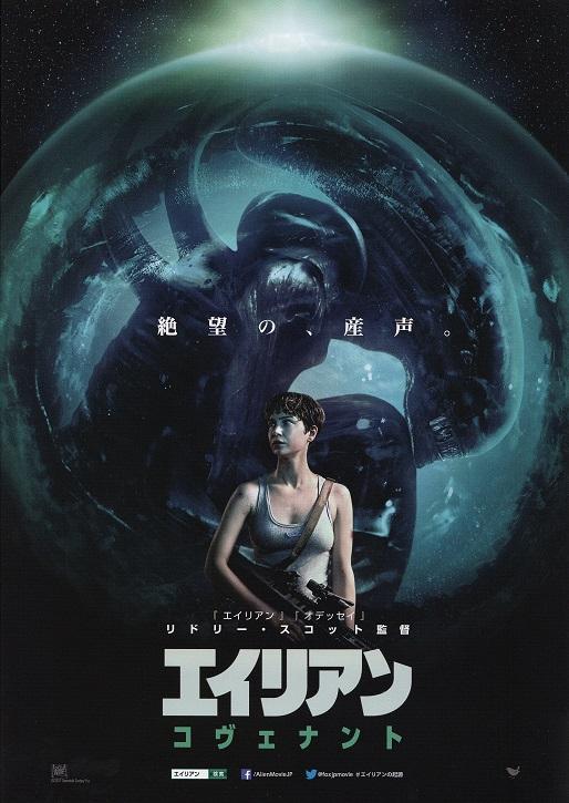 Alien Covenant Japanese Chirashi Mini Ad-Flyer Poster 2017 B
